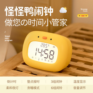 Strange Duck Smart Alarm <b>Clock</b> <b>Digital</b> Oval Plastic Kids Student Back To School With App Control - Product Image 5