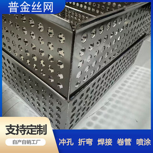 ตะกร้าตาข่ายสแตนเลสปูติน 300x500x20 มม. ถาดเก็บของและอบแห้ง - Product Image 3