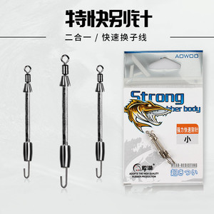 ตัวหนีบสายเบ็ดตกปลาแบบเร็ว Aohu Metal Express Pin Lead Base Quick Line Clamp Connector อุปกรณ์ตกปลา - Product Image 4
