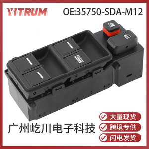 Yitrum – interrupteur de fenêtre de voiture 35750-SDA-M12, pour Honda Accord, Module de commande électrique 12V pour l'ouverture et la fermeture automatique - Product Image 5
