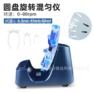 เครื่องผสมแบบหมุนในห้องปฏิบัติการ 1.5 มล. 15 มล. 50 มล. ปรับความเร็วได้ พร้อมตัวตั้งเวลาสำหรับการผสมหลอด - Product Image 5