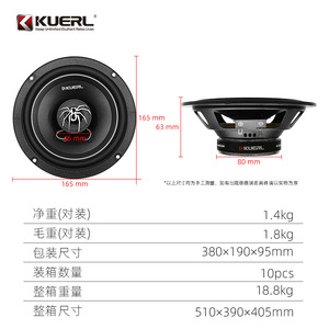 Altavoz Coaxial para Auto Kuerl de 6.5 Pulgadas K-603A, Mejora de Audio de Alta Fidelidad - Product Image 2