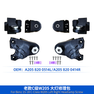 Kit de Reparación de Faros Delanteros para Mercedes Benz Clase C W205 2015 2018 A2058200514 A2058200414 Parachoques de Plástico ABS - Product Image 2