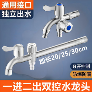 Robinet d'eau à double sortie en acier inoxydable avec une entrée et deux sorties pour utilisation avec une machine à laver - Product Image 3