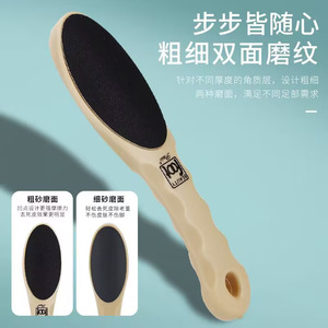 ตะไบเท้าแบบกลวงสไตล์ญี่ปุ่นตะไบเท้าสองด้านเครื่องมือขัดเท้า - Product Image 2