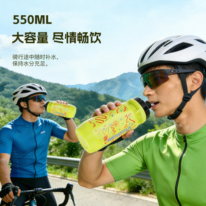 Bouteille d'eau pour vélo de montagne Viaron, 550 ml, légère, pour la pratique du cyclisme en plein air - Product Image 1