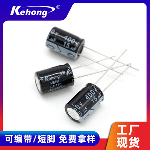Kehong 400V 15UF 10x15mm High Voltage Aluminum Electrolytic Capacitor For Control Board With REACH Certification - Product Image 5