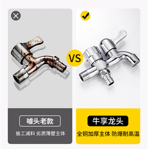 Robinet à double commande épaissi Yu Jian, noyau en cuivre, 4 ou 6 points, pour machine à laver - Product Image 4