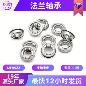 Rodamiento de bolas con brida Mf95zz, 5x9x3mm, de una hilera, con sellos ZZ para instrumentos de precisión - Product Image 5
