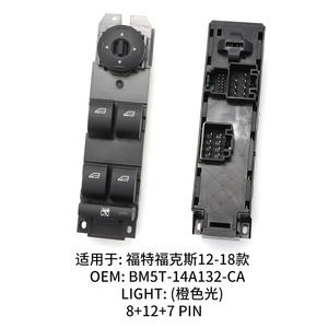 Ford Window Regulator <b>Switch</b> BM5T-14A132-CA For Focus 2012-2018 Driver Side Replacement Part - Product Image 4