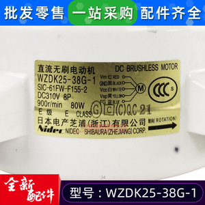 WZDK25-38G-1 มอเตอร์ดีซีไร้แปรงถ่านสำหรับเครื่องปรับอากาศ 310V 8P 3000 รอบต่อนาที อะไหล่ทดแทนใหม่ - Product Image 4