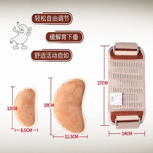 เข็มขัดพยุงกระเพาะอาหาร Dianbang ขนาด 27 ซม. x 14 ซม. ระบายอากาศได้ ปรับขนาดได้ สำหรับบรรเทาอาการกระเพาะอาหารยื่นออก สำหรับผู้ชายและผู้หญิง - Product Image 1