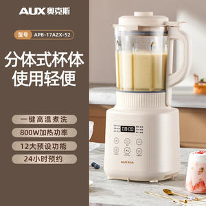 Mixeur haute vitesse AUX 1,75 L entièrement automatique multifonction, préparateur de lait de soja, robot culinaire pour bébé, fonctionnement silencieux - Product Image 3