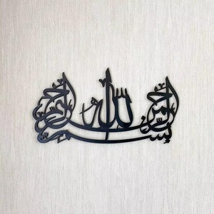 Arte Murale Islamica <span class=keywords><strong>Basmala</strong></span>, Calligrafia Araba in Acrilico e Legno, Decorazione da Parete, Regalo per Ramadan ed Eid, Arredo Casa Musulmano - Product Image 1