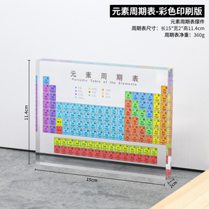 Tablero de exhibición de cristales de la tabla periódica, elementos químicos acrílicos, ayuda educativa para la enseñanza, para la escuela y decoración del hogar, regalo - Product Image 3