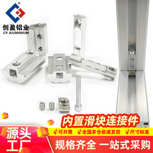Chuangying Aluminum Profile Connector GBT10433-2002 Easy Installation Construction Industry Use - Product Image 5