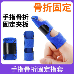 Finger Fixation Splint Orthotic Support Brace For Joint Protection And Fracture Recovery Unisex Size Adjustable Blue - Product Image 5