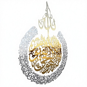 Art mural islamique du Ramadan, calligraphie arabe Ayat Kursi, design circulaire moderne, fait main, découpe au laser, acier inoxydable, montage mural - Product Image 2
