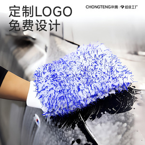 Guante de microfibra Chongteng para lavado de autos, azul y blanco, de pelo largo y grueso, para limpieza y detallado automotriz. - Product Image 2