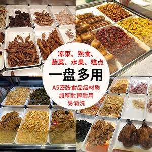 Braised food display tray, braised food tray, white rectangular commercial deep <b>plate</b> made of <b>melamine</b> plastic, suitable for - Product Image 1