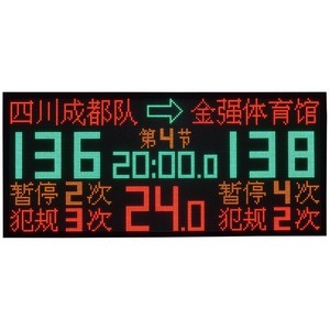 ป้ายบอกคะแนนอิเล็กทรอนิกส์บาสเกตบอล Rayer ขนาด 2 เมตร พร้อมระบบจับเวลาไร้สาย สำหรับใช้ในสนาม - Product Image 1
