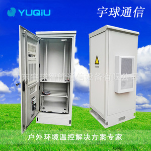 Outdoor Communication Integrated Cabinet Steel Rectangle <b>Waterproof</b> <b>Storage</b> <b>Box</b> For Base Station - Product Image 3