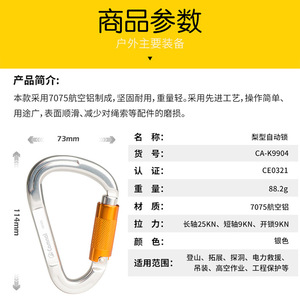 คาราไบเนอร์นิรภัย Camna ขนาด 105x75 มม. ผลิตจากอลูมิเนียมอัลลอยด์ แบบปลดเร็ว สำหรับปีนเขาและปีนเขาภูเขา - Product Image 5