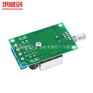 Controlador de Velocidad de Motor DC PWM Hongweichuang 10A 3V-35V, Módulo de Atenuación LED - Product Image 1