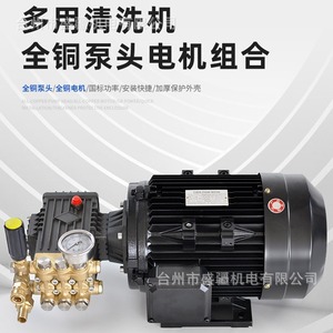 Pompe à eau haute pression Sje 380V 220V avec moteur électrique, ensemble de tête de pompe et pompe à piston de surpression - Product Image 4