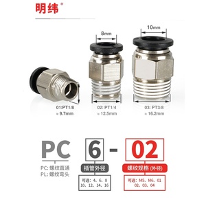 HOFUJNG Good Quality Copper Nickel-Plated <b>Quick</b> Straight Pneumatic Fitting <b>Connector</b> - Product Image 4