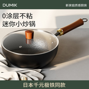 <b>Cast</b> Iron Wok Mini Single Serving Non Stick Flat Bottom For Induction Gas Stove Uncoated Superior Quality - Product Image 3