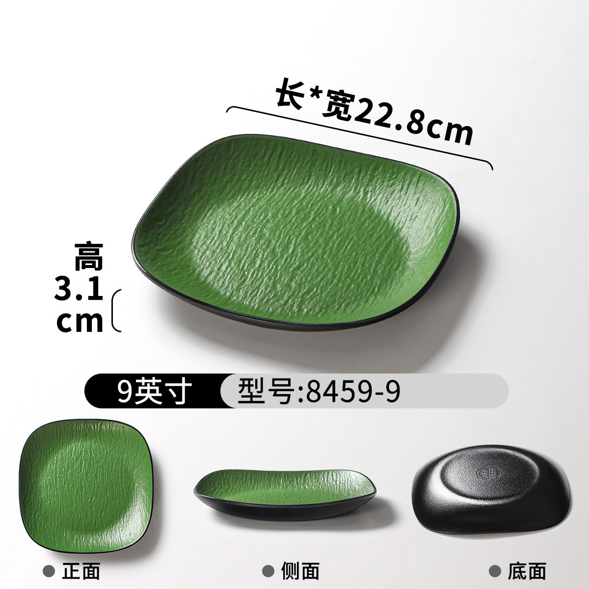 8459-9 | Black Glazed Green