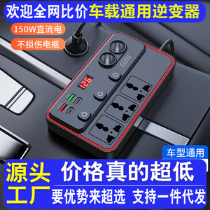 JYMB Car Inverter <b>12V</b> 24V To 220V 150W Digital Display QC3.0 Fast Charging Power <b>Socket</b> With Dual Protection - Product Image 5