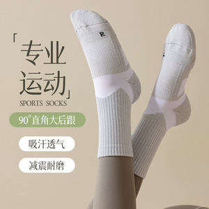 Professional Sports Socks Athletic Cotton Breathable Shock Absorbing Running Workout Gray Green Blue Pink White - Product Image 1