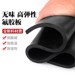 Fluororubber Sheet 1 2 3 4 5 6 8 10mm Oil Resistant High Temperature Resistant Acid Alkali Resistant Rubber Sheets - Product Image 1
