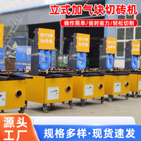 Machine de découpe verticale électrique pour briques, pierres et blocs légers, mousse de béton et AAC