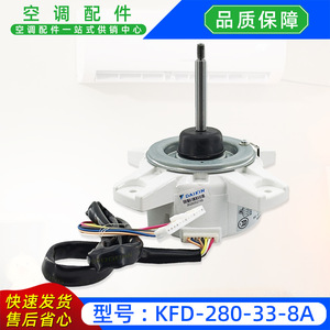 มอเตอร์พัดลมเครื่องปรับอากาศ Shibaura Electric KFD-280-33-8A DC280V 33W 1000RPM - Product Image 5
