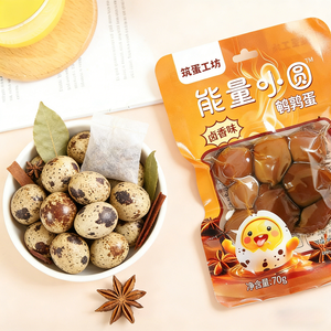 Huevos de Codorniz Estofados con Alto Contenido de Proteínas Eggineer, Salados y Picantes, Paquete Económico de 70g, Listos para Comer, Bocadillo Sabroso, 10 Meses de Caducidad - Product Image 1