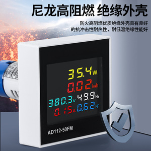 SDHRMZDH <b>Three</b> Phase Energy Meter AD112-50FM LED Display 380V Household Power Voltage Current Frequency Monitor - Product Image 4
