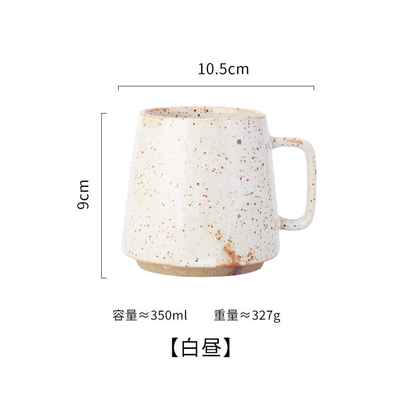 Mug-daylight - 301-400ml