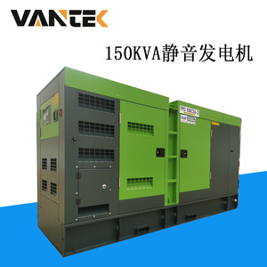 Jiangsu Wantai 120kW Diesel <b>Generator</b> Set 150kVA <b>Silent</b> With ATS Protection For Industrial Use - Product Image 4