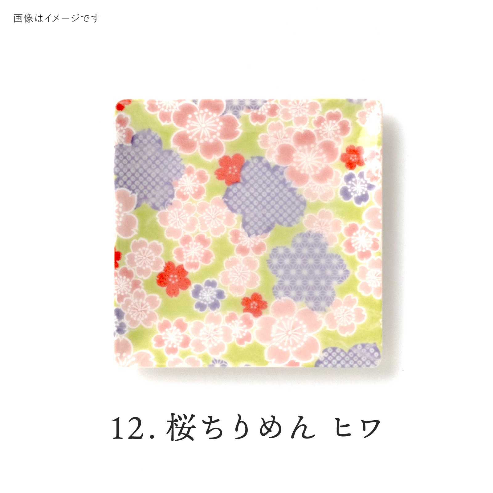 Sakura Chirimen Yellow-Green: 4965583079576