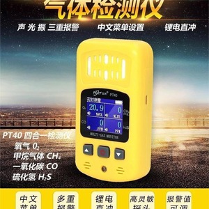 Chuangtai Multi Gas Detector Portable Oxygen Carbon Monoxide Methane Analyzer With Sound Light Vibration Alarm - Product Image 2