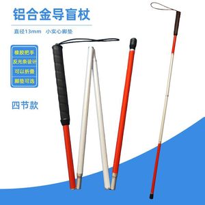 Aluminum Alloy Guide Cane 13mm Diameter Folding With Reflective Strip For Blind Walking - Product Image 1