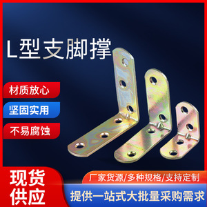 Support en L galvanisé Cenfeng, taille personnalisée, en fer zingué, support d'angle droit pour la décoration intérieure - Product Image 5