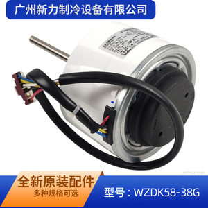 Moteur CC sans balais WZDK58-38G SIC-55CVL-F159-1 pour climatisation centrale, fabriqué en Chine - Product Image 5