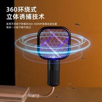 Swatter - Appareil répulsif automatique mini deux-en-un pour usage domestique