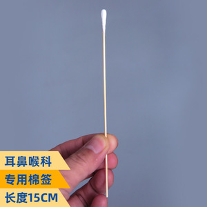 Hisopo de Algodón Estéril Yubei de 15 cm para Limpieza de Oídos, Nariz y Garganta, Uso Médico Desechable - Product Image 1