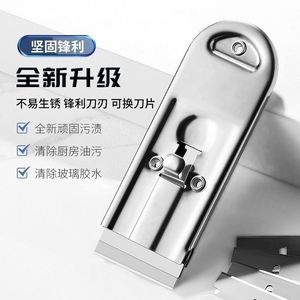 Spatule-couteau en acier inoxydable, grattoir à huile, outil de nettoyage de cuisine avec lame remplaçable pour l'élimination de la graisse et de l'adhésif - Product Image 1