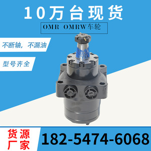 Motores Hidráulicos Cicloides de Órbita Pequeña Serie OMRW de Yunyang, Modelos de Alto Torque y Baja Velocidad ETN para Danfoss en Existencia - Product Image 3